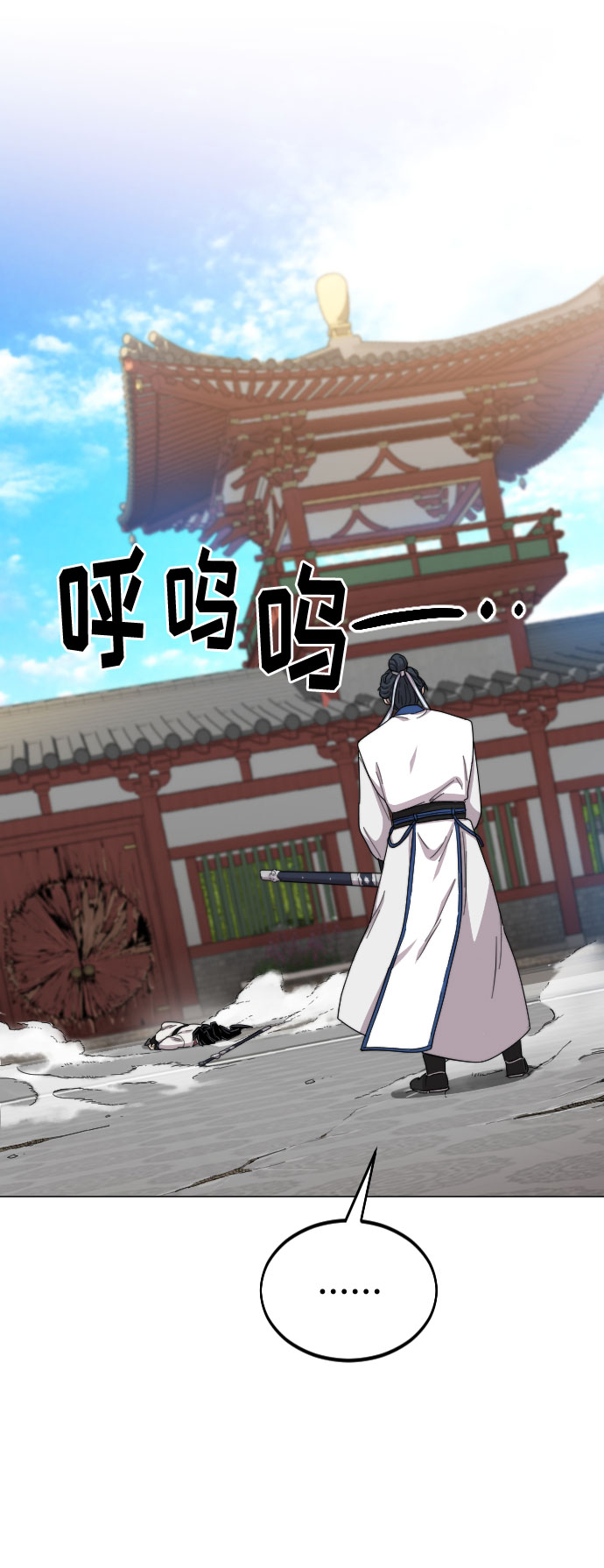 剑尊短剧漫画,第26话2图