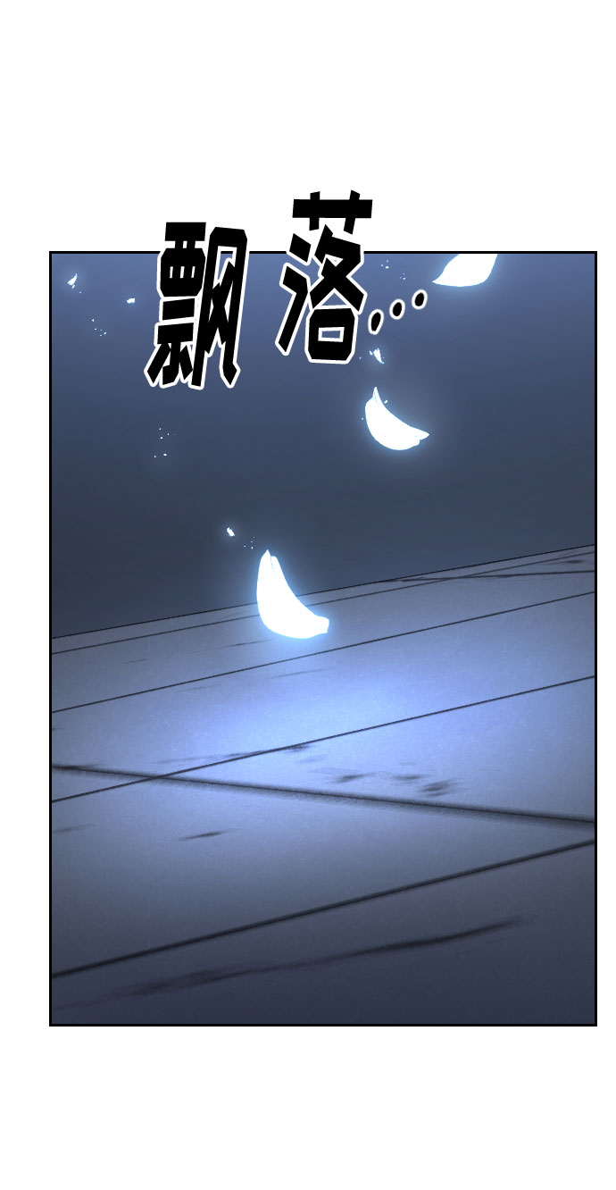 梅花剑尊归来漫画,第68话5图