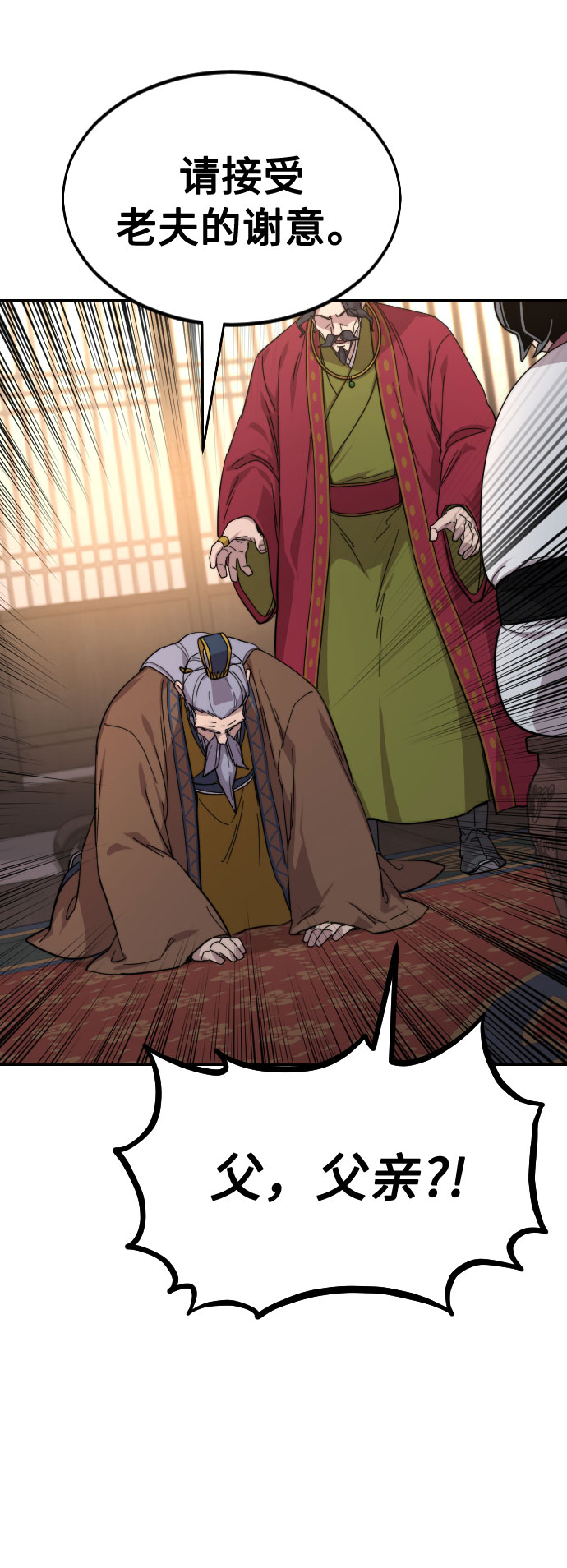 仙尊归来叶凡漫画,第30话3图