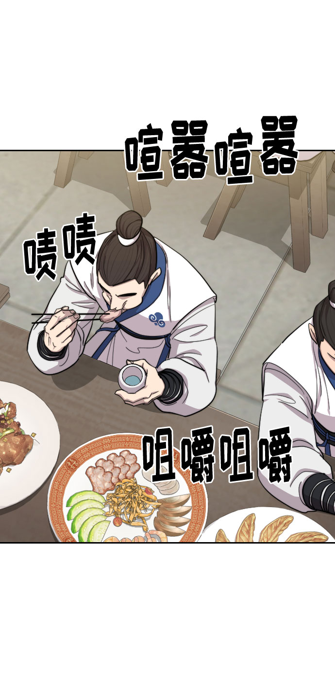 剑尊动漫第一季漫画,第56话4图