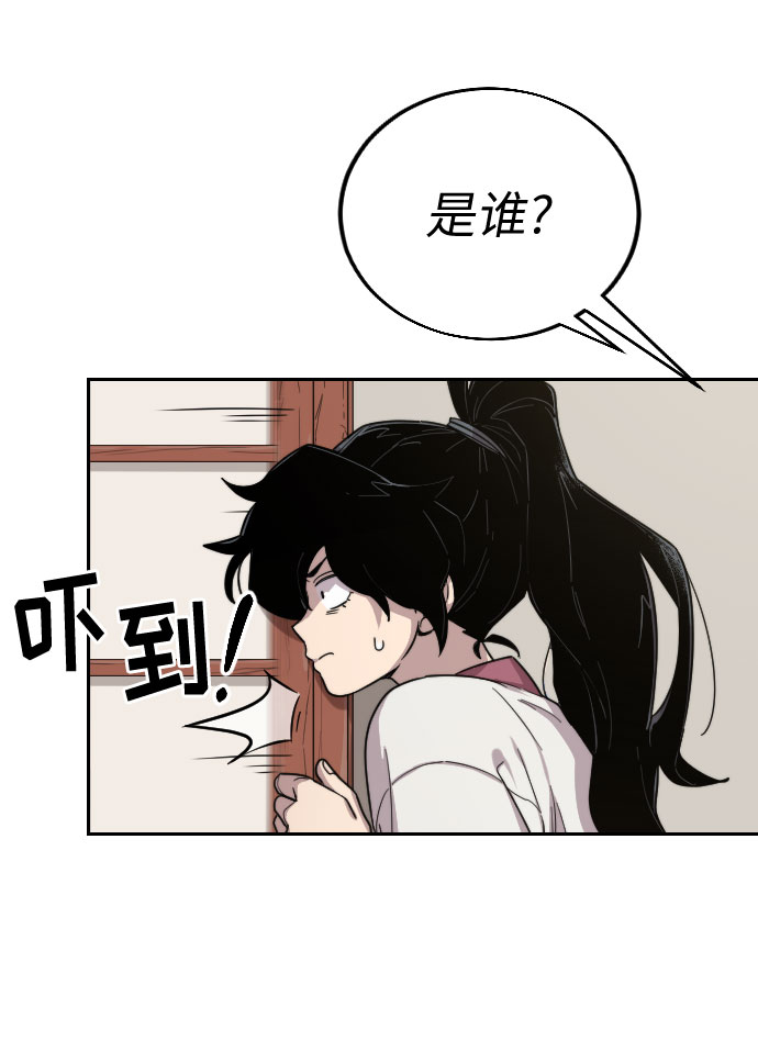剑尊归来漫画免费看漫画,第4话3图