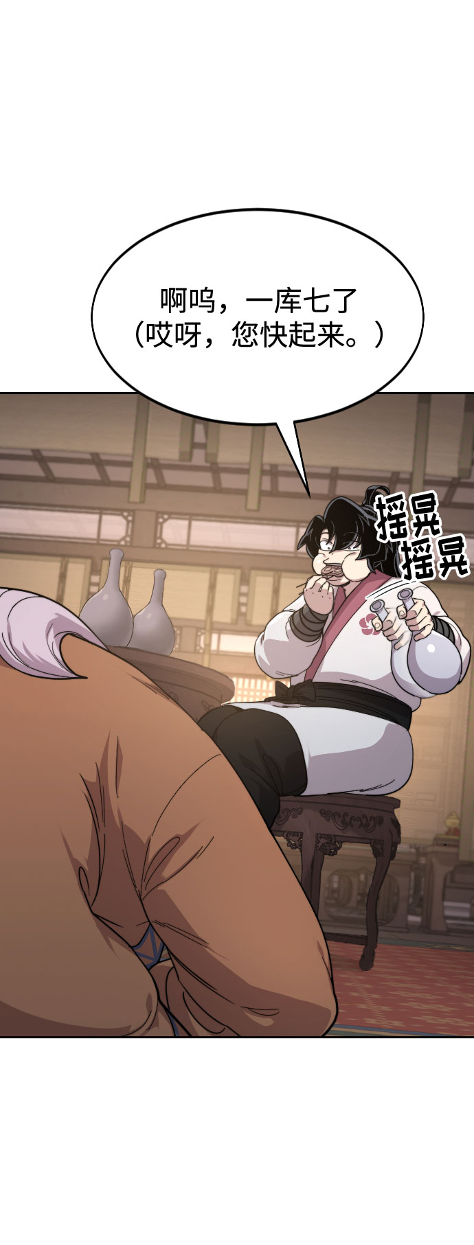 仙尊归来叶凡漫画,第30话5图