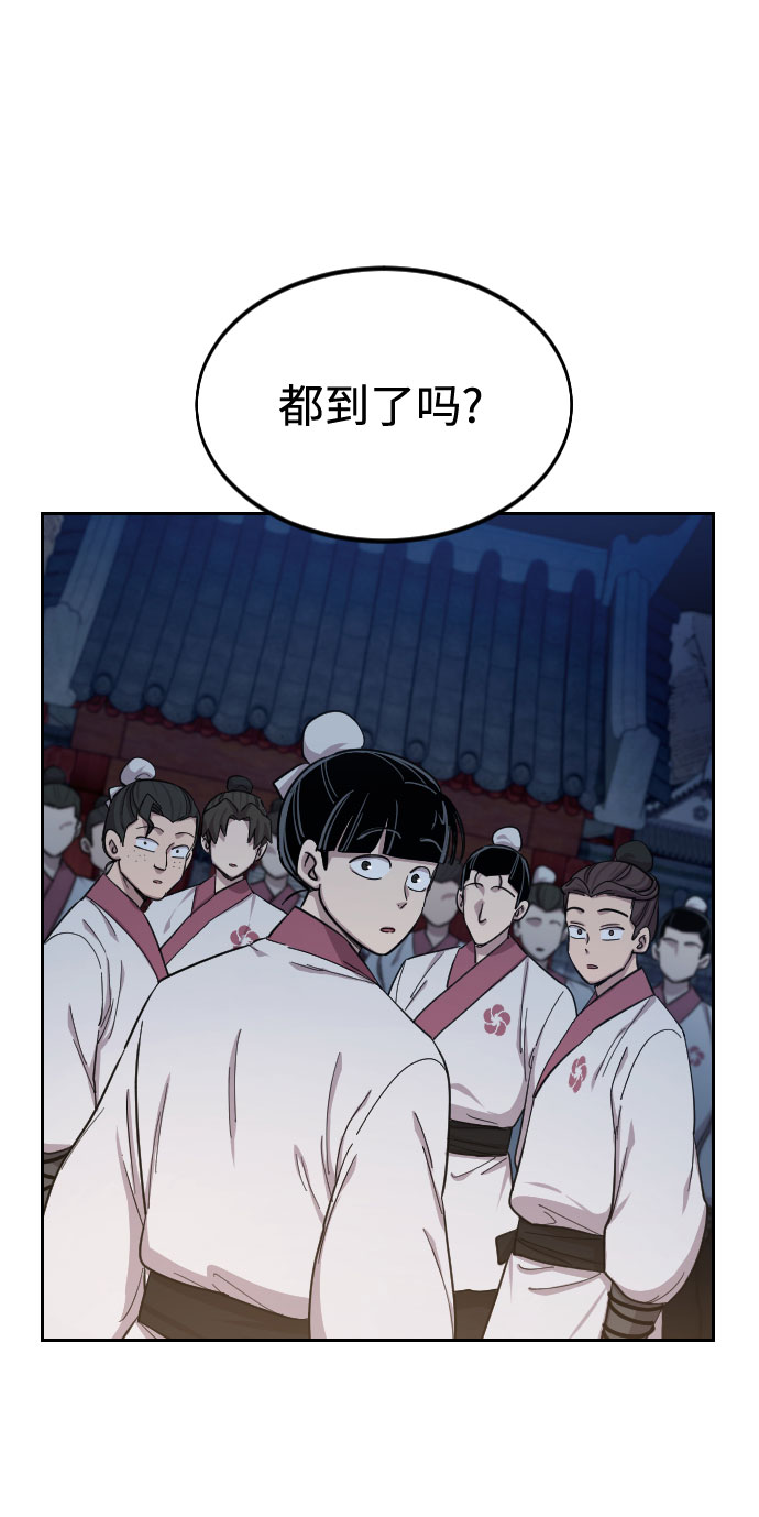 剑尊归来最新漫画,第37话4图