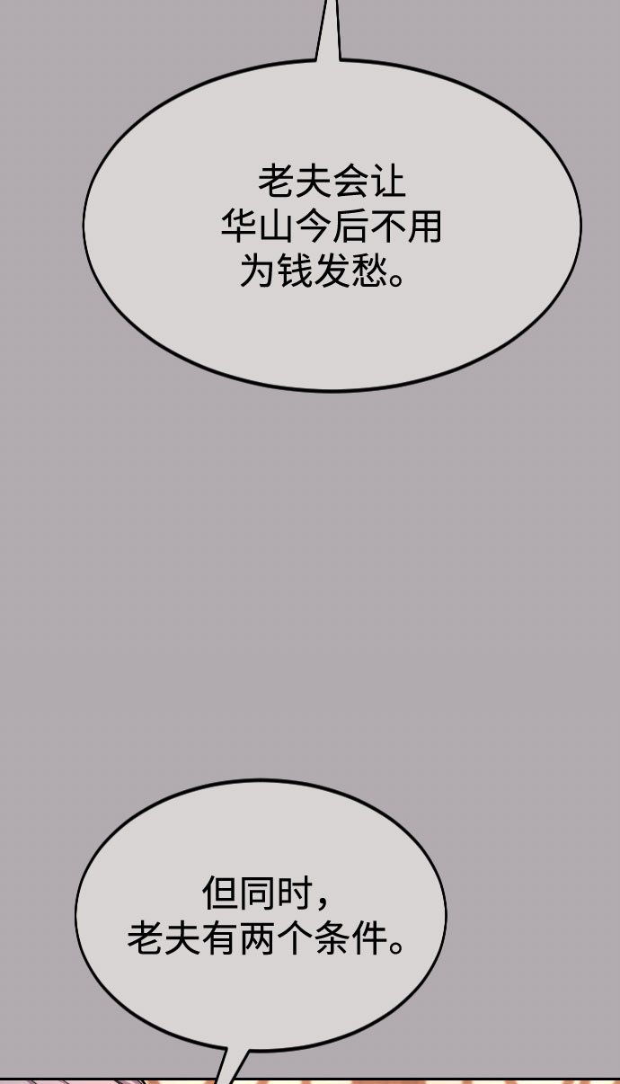 武魂觉醒漫画,第34话5图