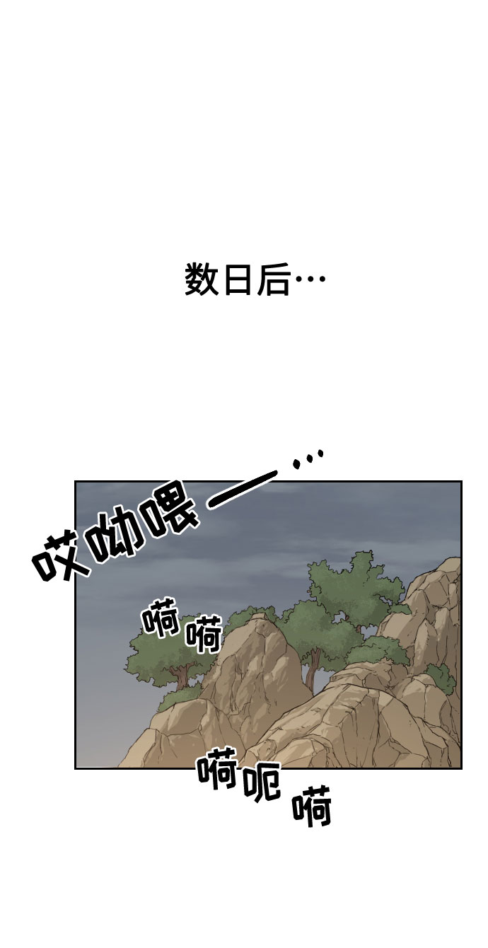剑尊归来小说免费下拉式漫画,第10话2图