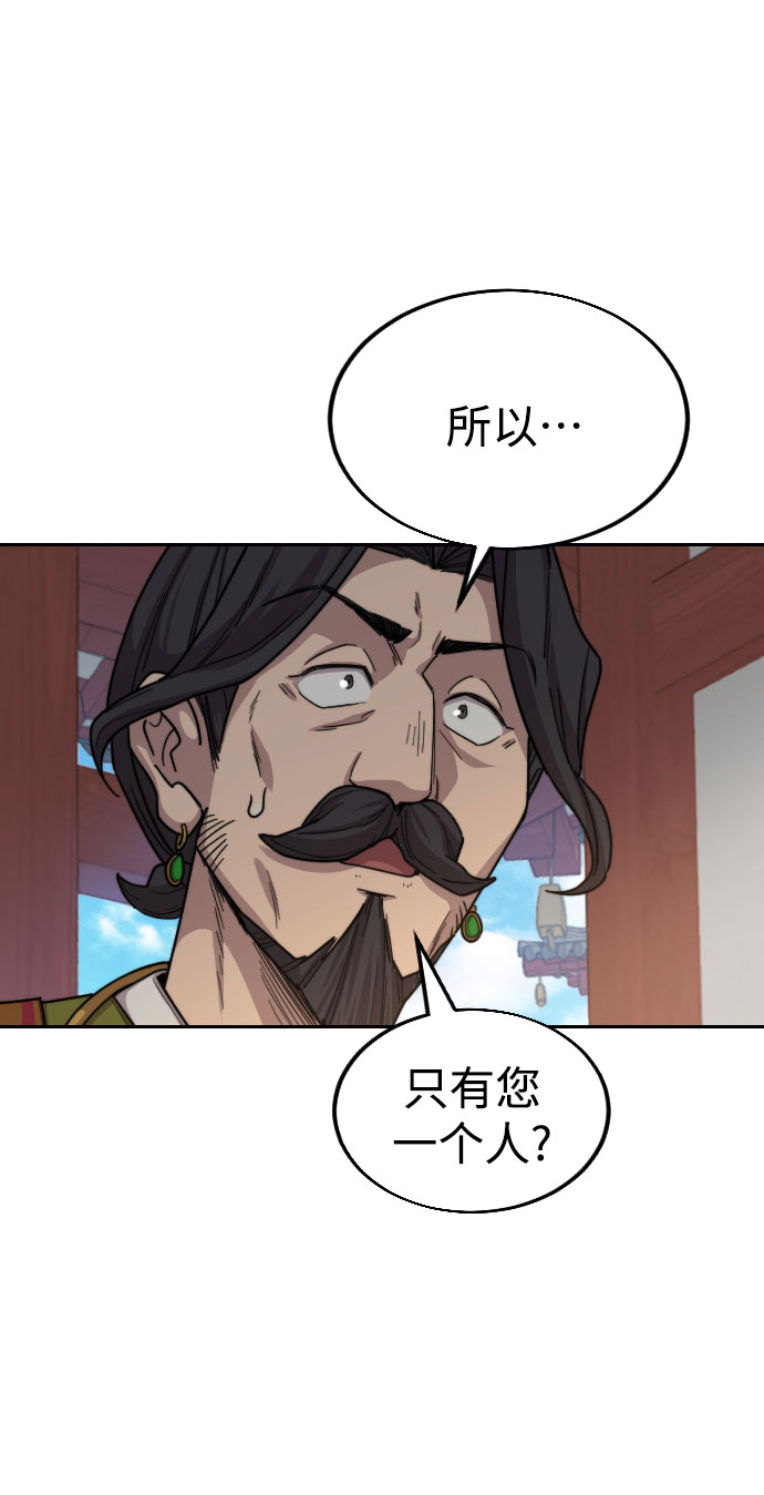 仙尊归来叶凡漫画,第23话4图