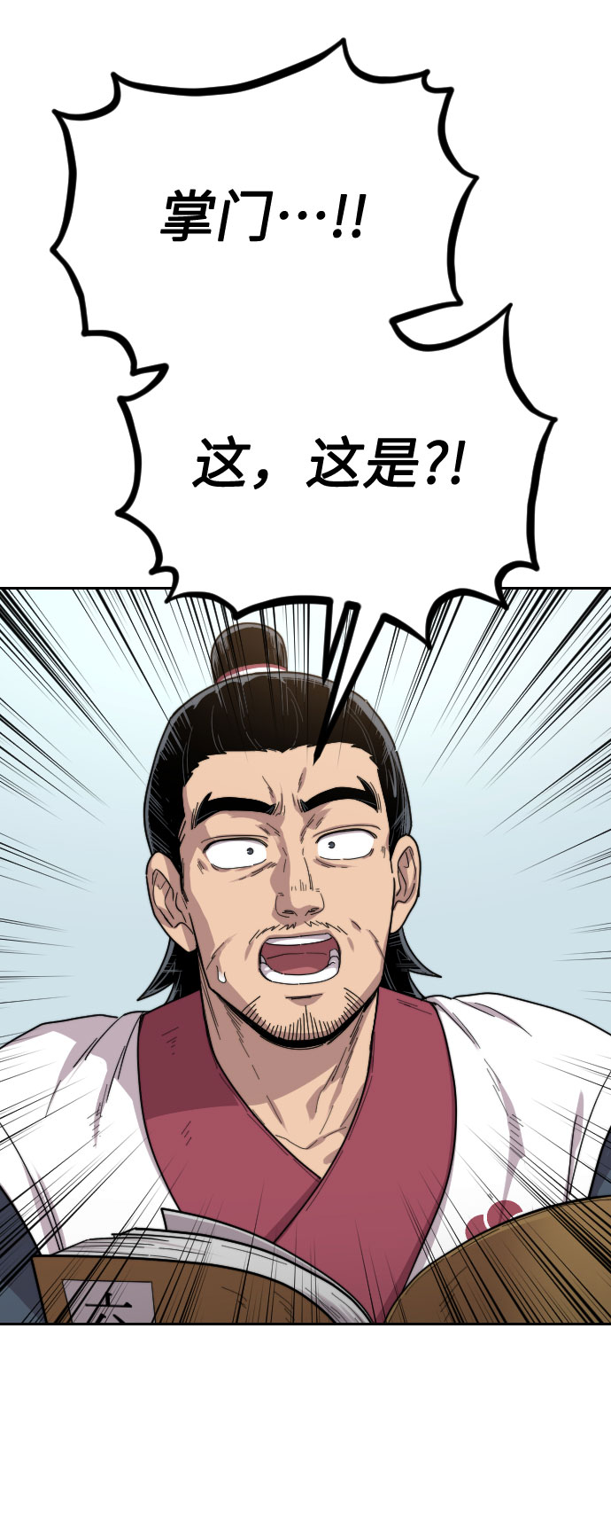 剑尊归来1-200集全免漫画,第19话5图