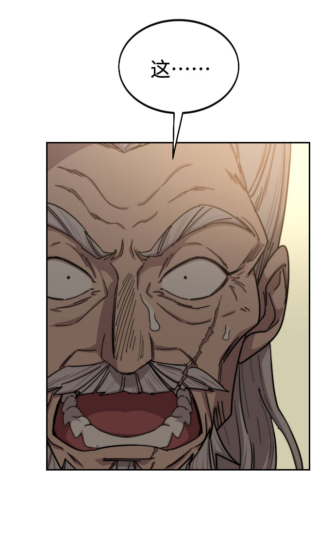 剑尊归来有没有小说漫画,第61话3图