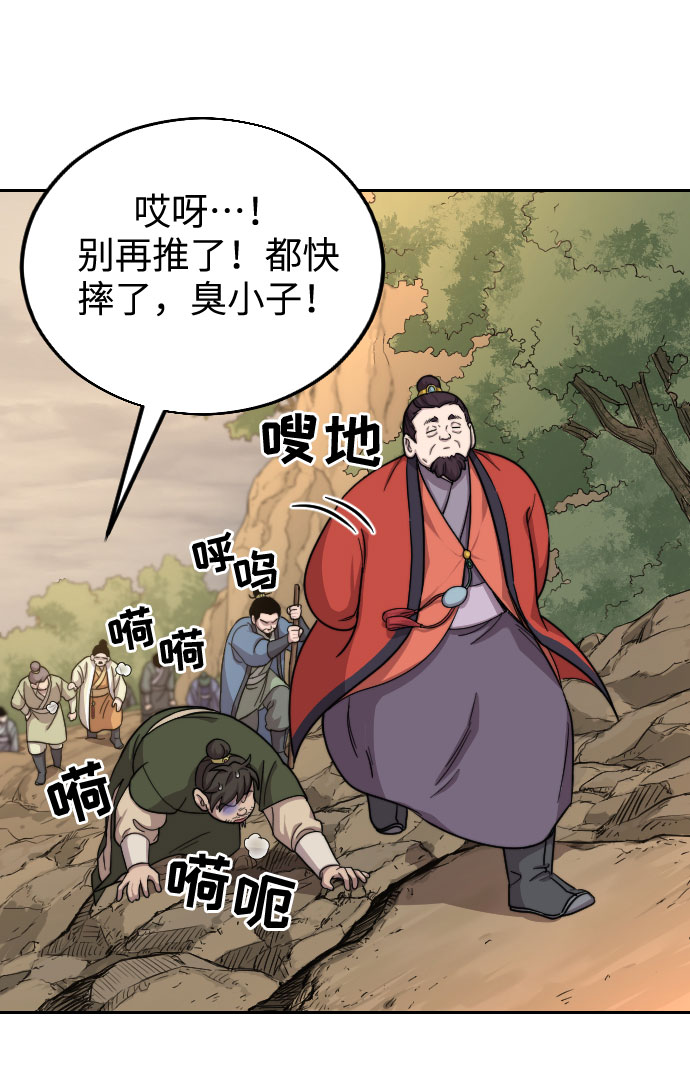 剑尊归来小说免费下拉式漫画,第10话3图