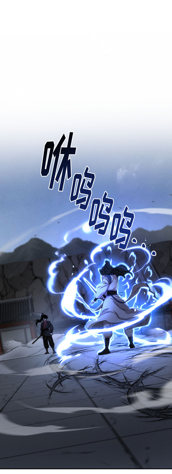 梅花剑尊归来漫画,第68话2图