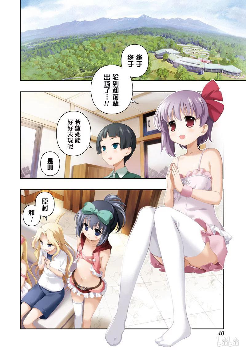 天才麻将少女宫永照为什么不认妹妹漫画,第133局 决斗4图