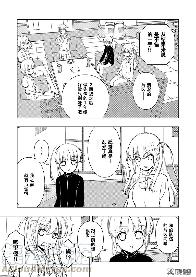天才麻将少女介绍漫画,第192局 神速5图