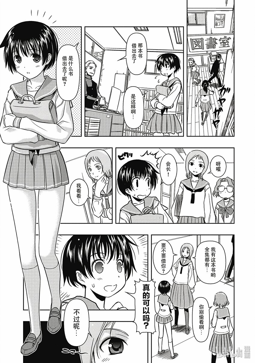 天才麻将少女免费观看动漫完整免费版漫画,第2话 再战5图