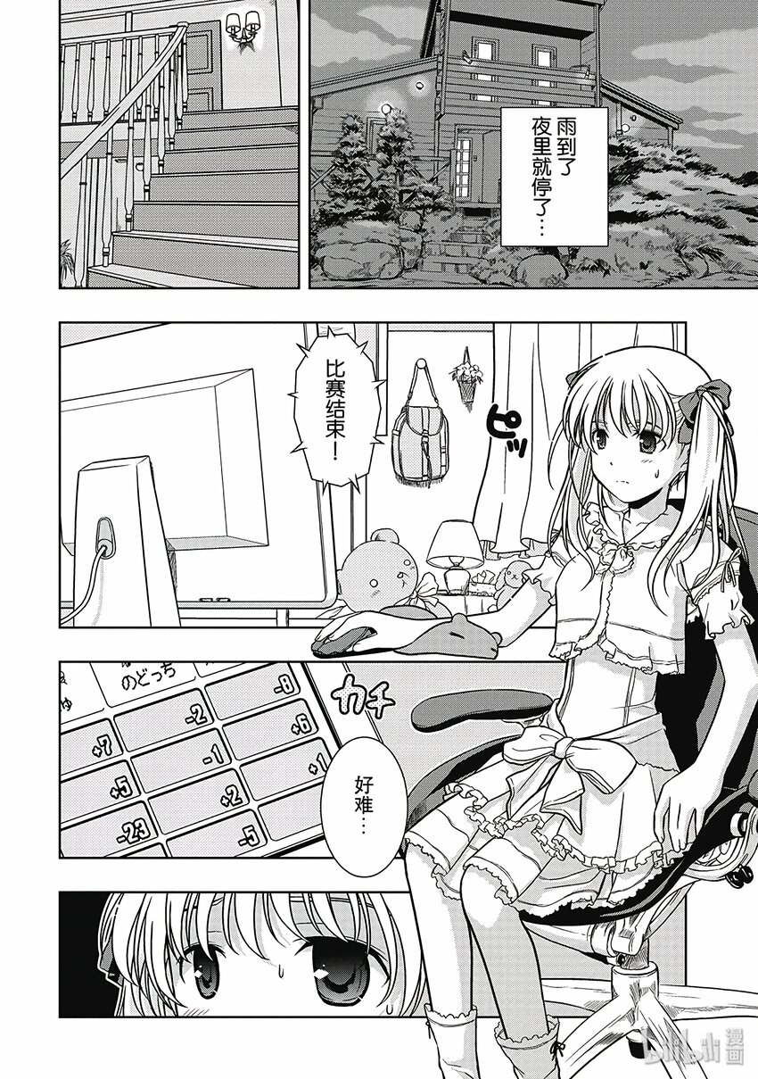 天才麻将少女免费观看动漫完整免费版漫画,第2话 再战2图