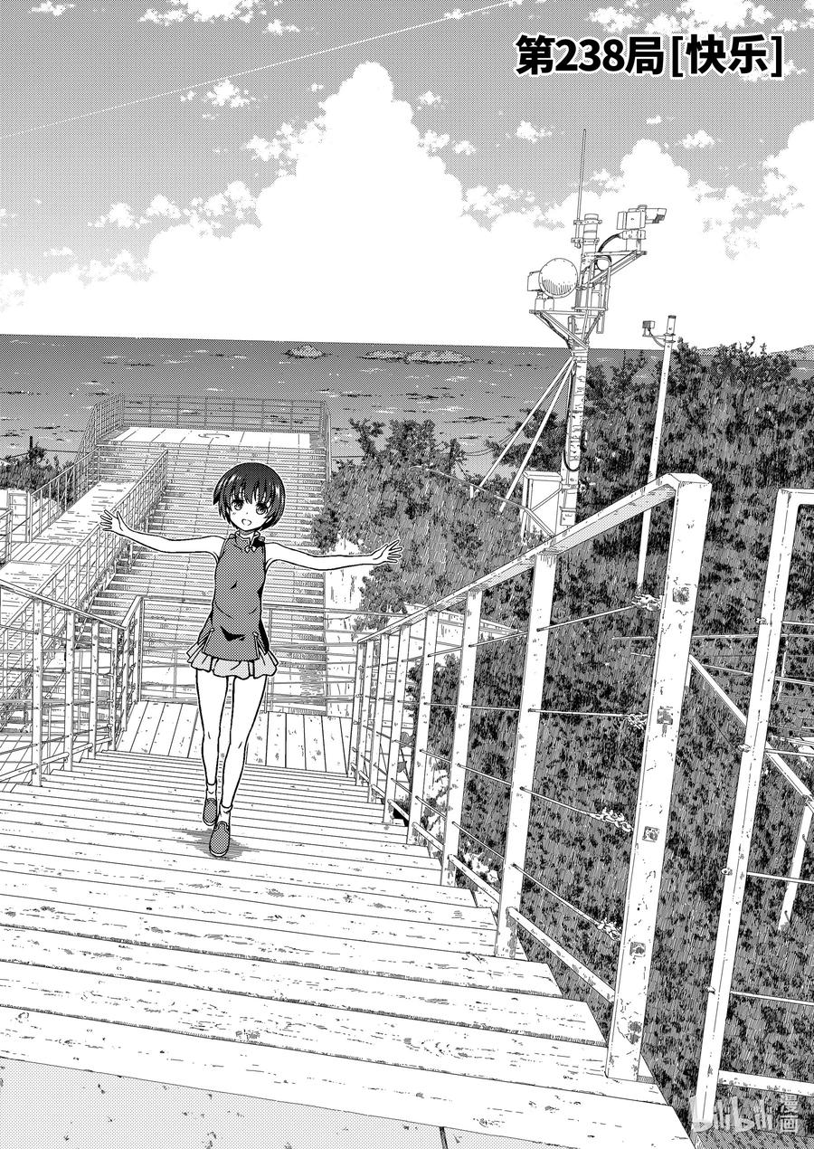 天才麻将少女系统全文阅读漫画,第238局 快乐2图