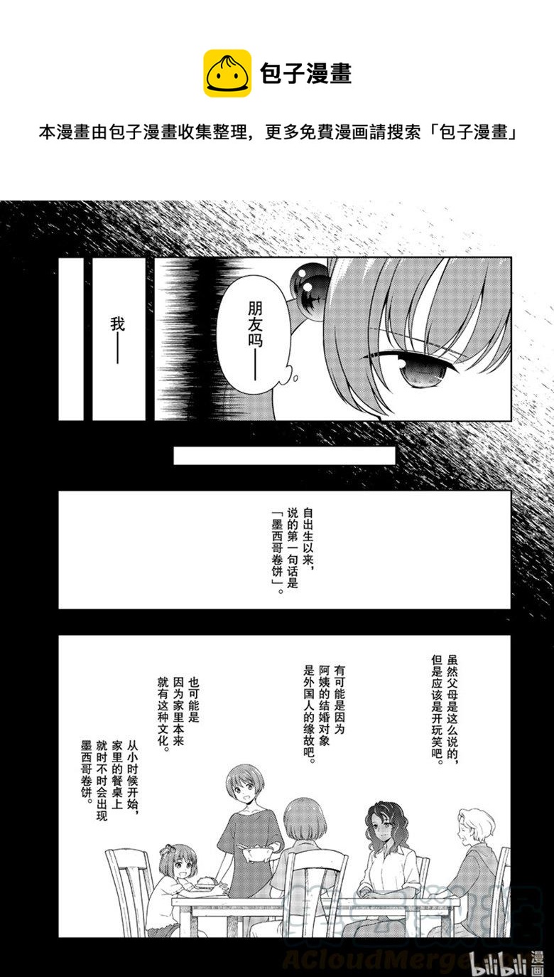 天才麻将少女阿知贺篇免费在线观看漫画,第210局 浑身5图
