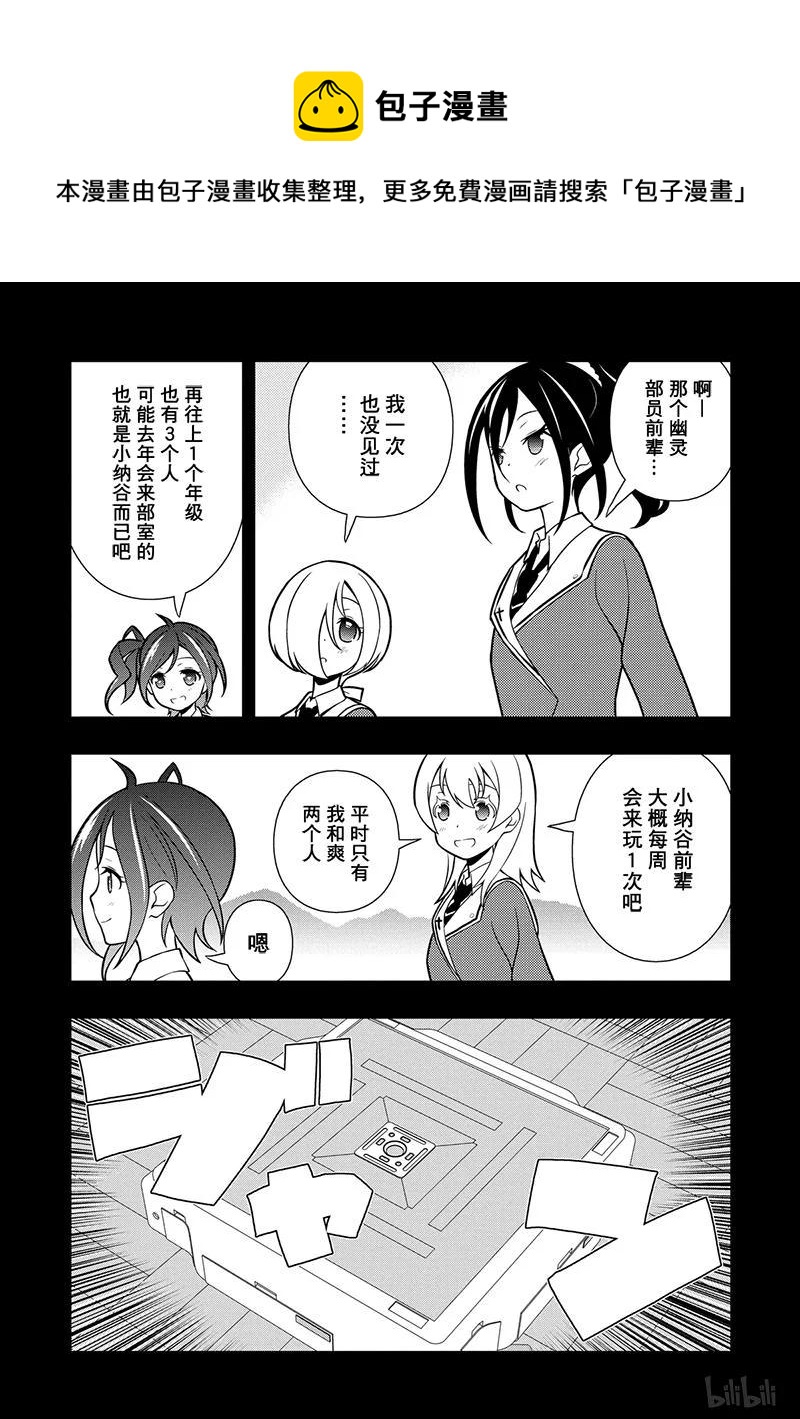 天才麻将少女全集免费观看漫画,第130局 价值4图