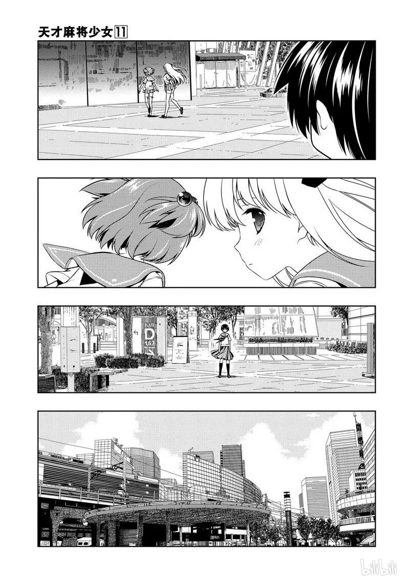 天才麻将少女免费观看樱花动漫漫画,第103局 再会3图