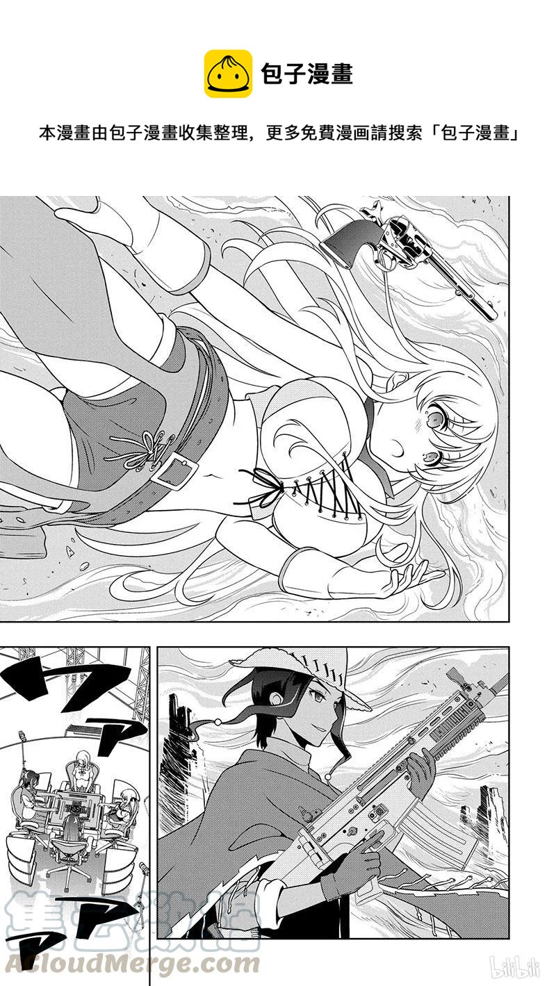 天才麻将少女千里山漫画,第134局 对策1图
