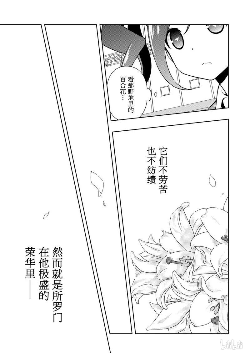 天才麻将少女一共几季漫画,第152局 一朵3图
