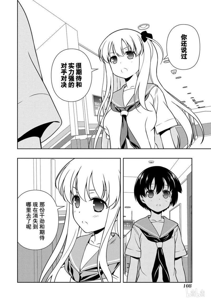天才麻将少女阿知贺篇免费在线观看漫画,第149局 助言4图