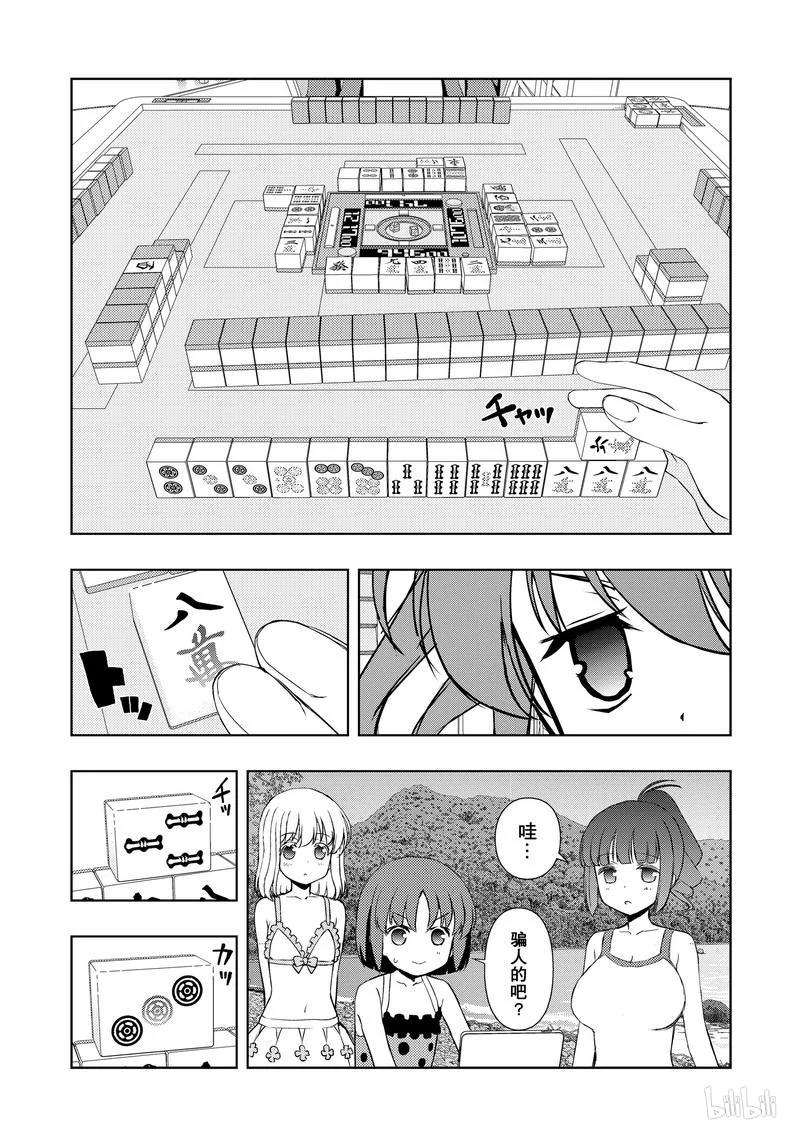 天才麻将少女免费观看樱花动漫第一季漫画,第177局 终盘3图