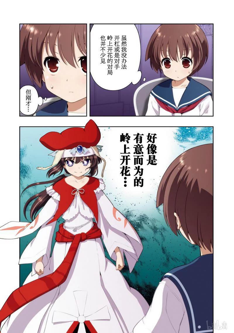 天才麻将少女免费观看动漫完整免费版漫画,第145局 背理4图