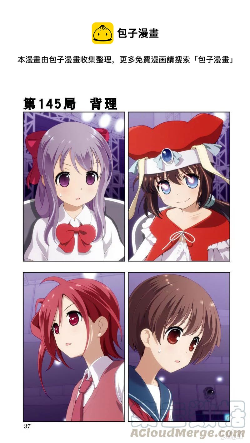 天才麻将少女免费观看动漫完整免费版漫画,第145局 背理1图