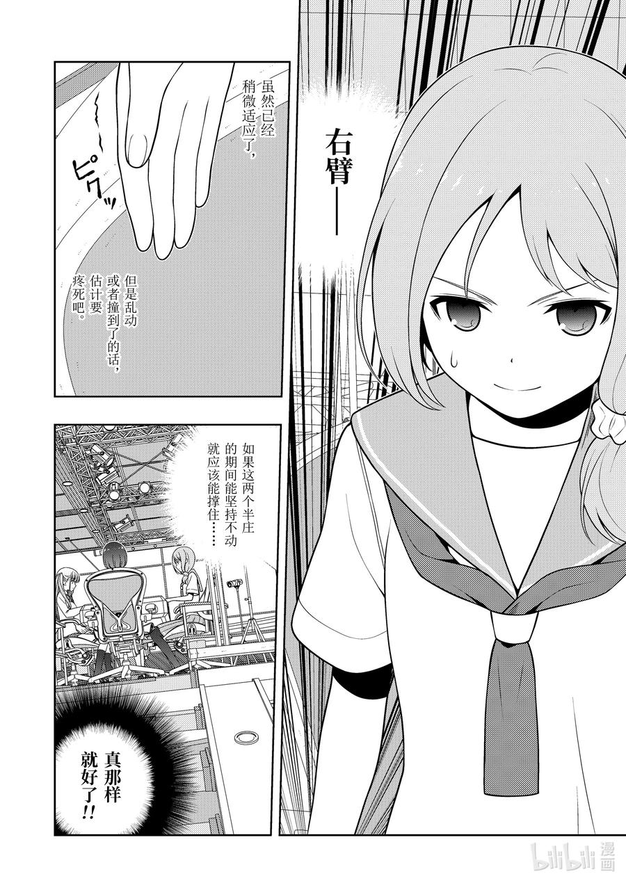 天才麻将少女系统全文阅读漫画,第238局 快乐4图