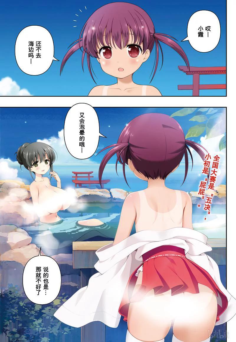 天才麻将少女全国总决赛漫画,第179局 倾盖3图
