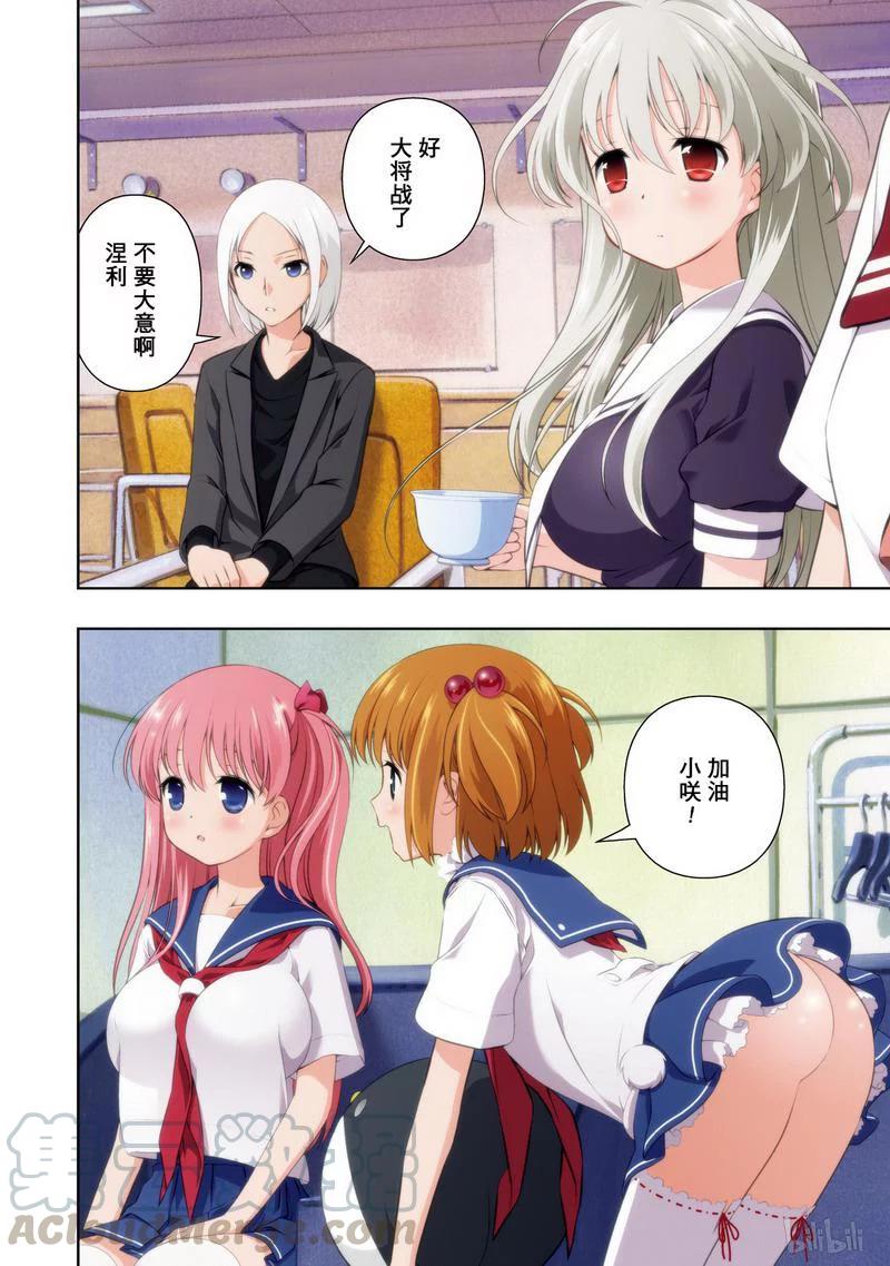 天才麻将少女千里山漫画,第143局 应变5图