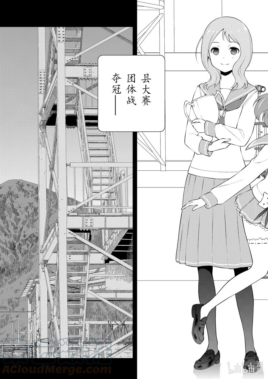 天才麻将少女免费漫画,第242局 同志3图