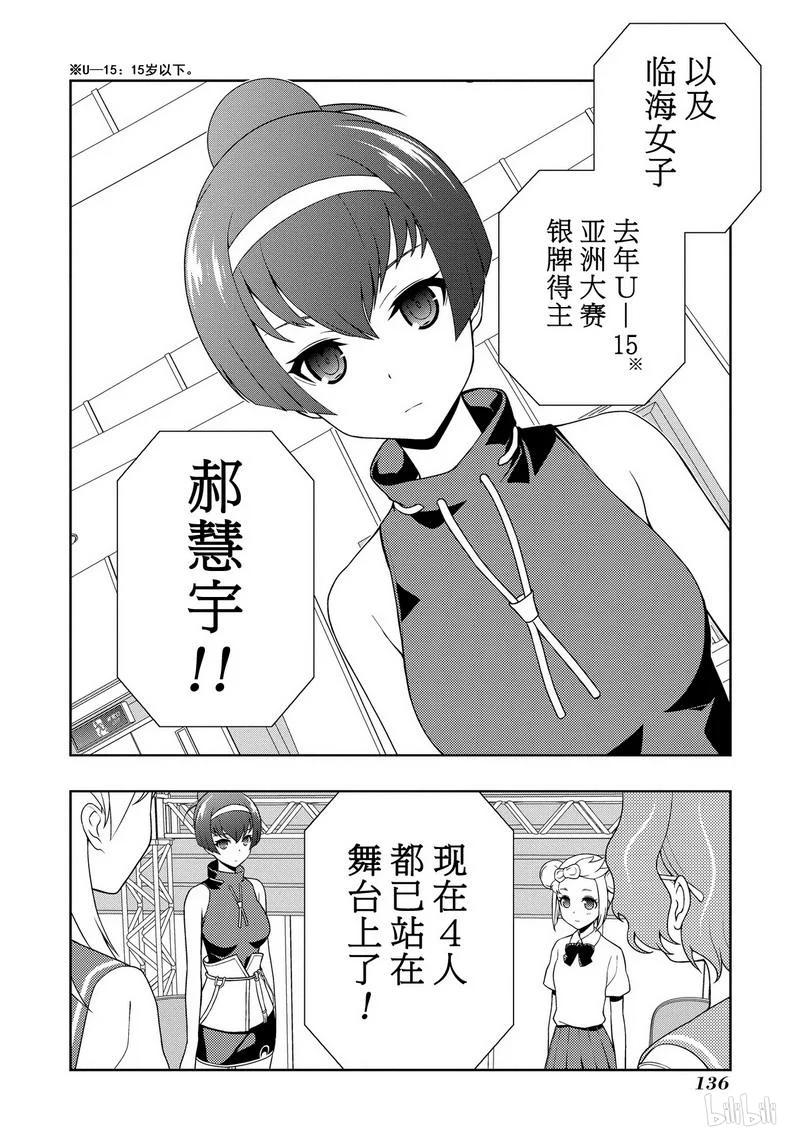天才麻将少女274漫画在线漫画,第115局 新进3图
