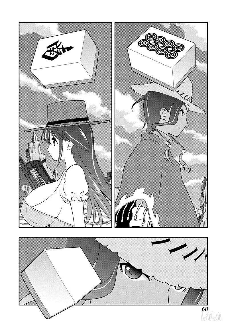 天才麻将少女千里山漫画,第135局 攻战2图