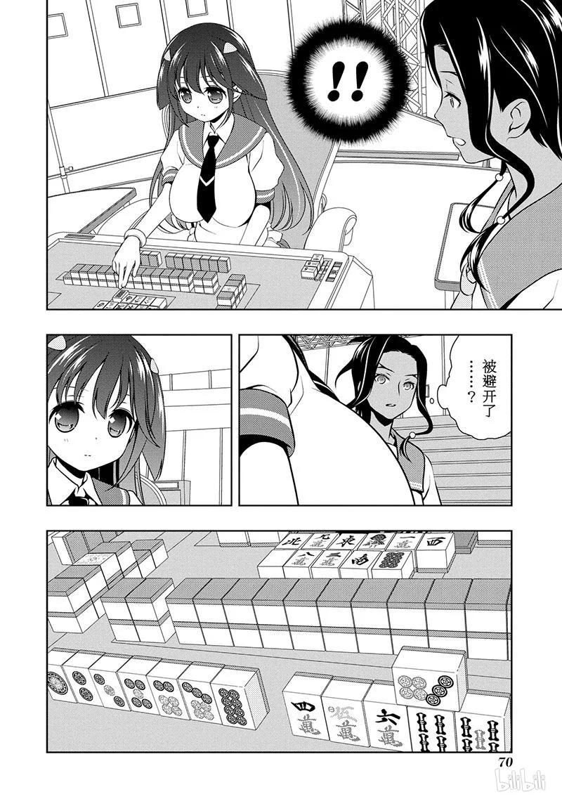 天才麻将少女千里山漫画,第135局 攻战4图