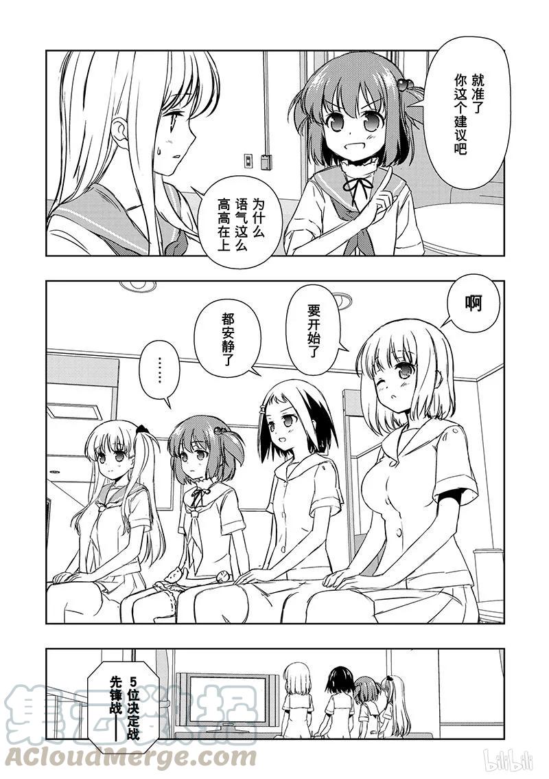 天才麻将少女剧情漫画,第161局 战友5图