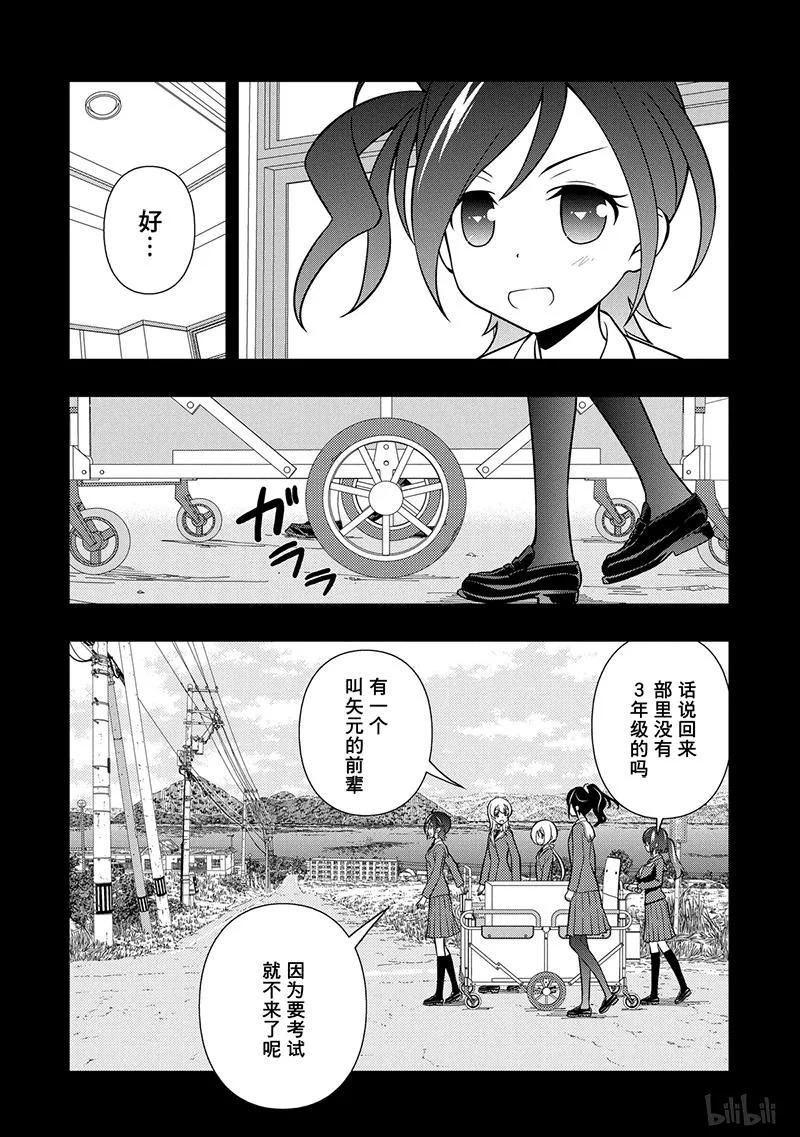 天才麻将少女全集免费观看漫画,第130局 价值3图
