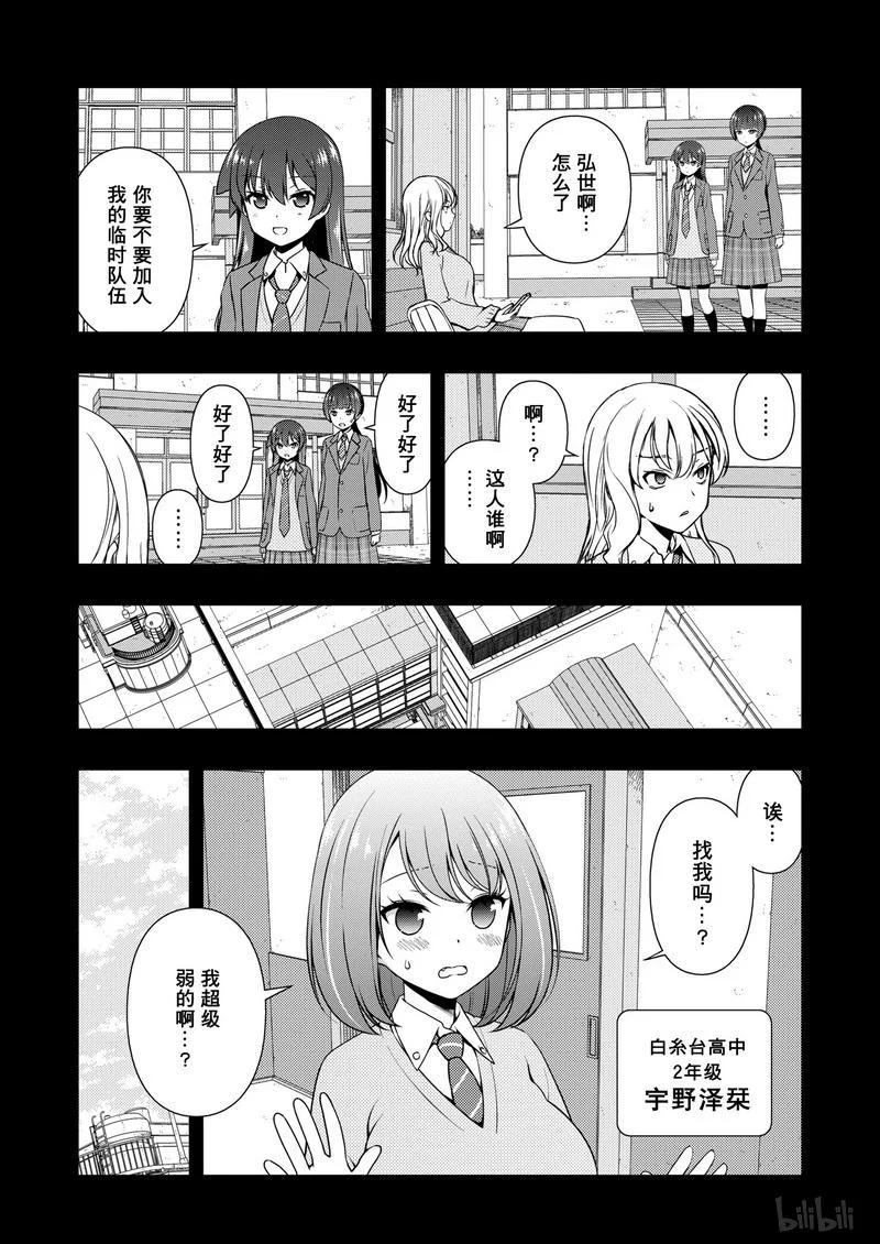 天才麻将少女百度云漫画,第169局 证明4图