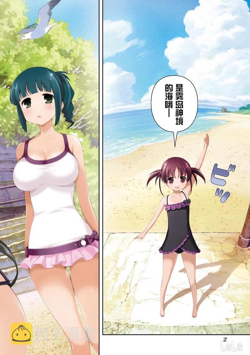 天才麻将少女全国篇总决赛漫画,第119局 泳装2图