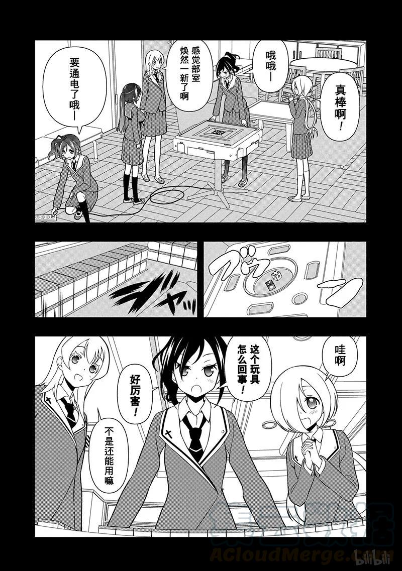 天才麻将少女全集免费观看漫画,第130局 价值5图