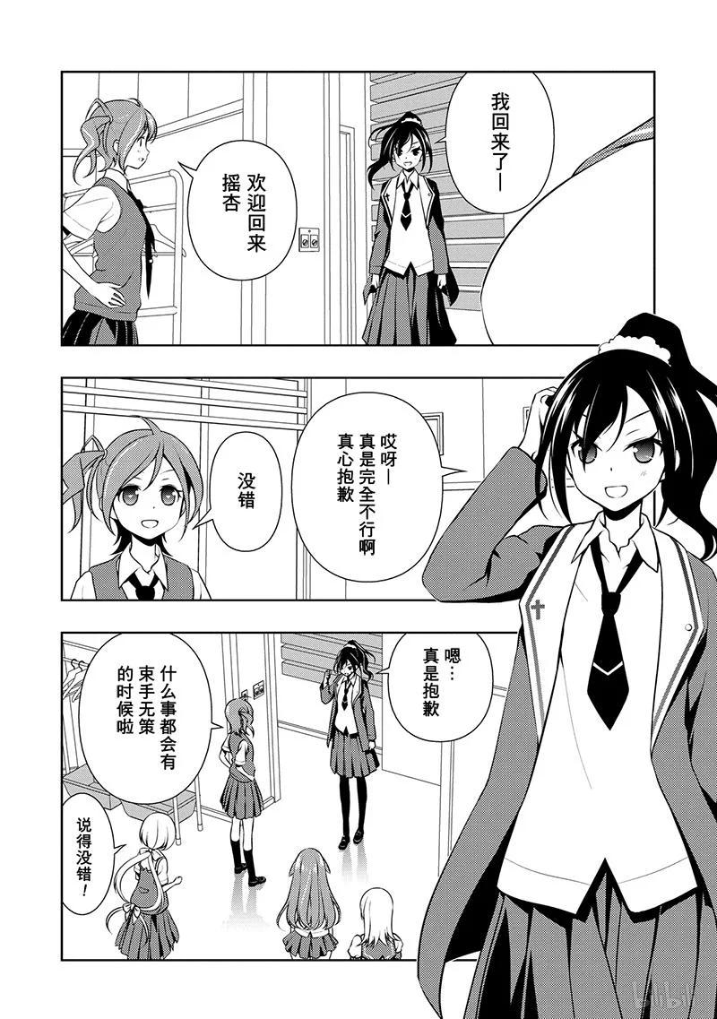 天才麻将少女吧漫画,第129局 契机2图