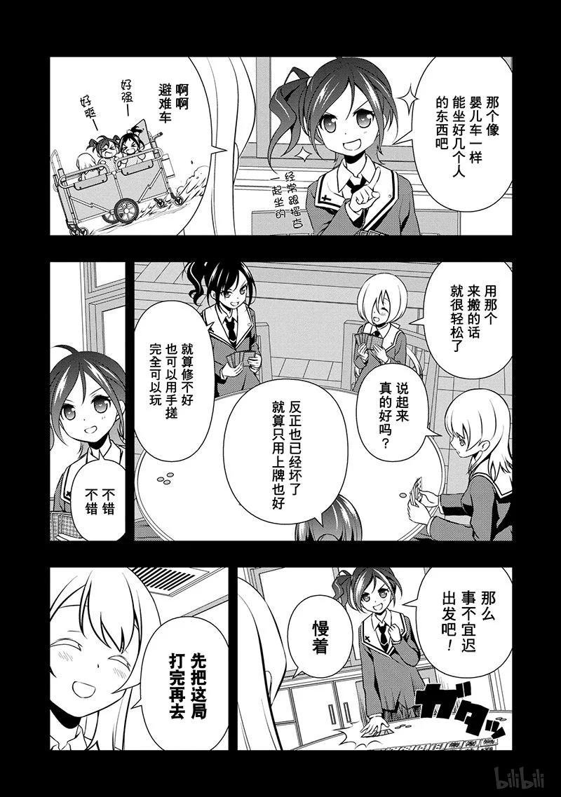 天才麻将少女全集免费观看漫画,第130局 价值2图