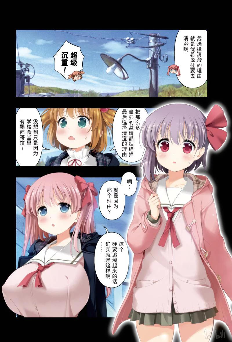 天才麻将少女真人版电视剧漫画,第209局 来由4图
