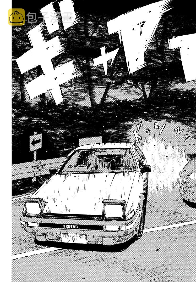 头文字D虐心片段漫画,Vol.35 反击！！下坡的真髓3图