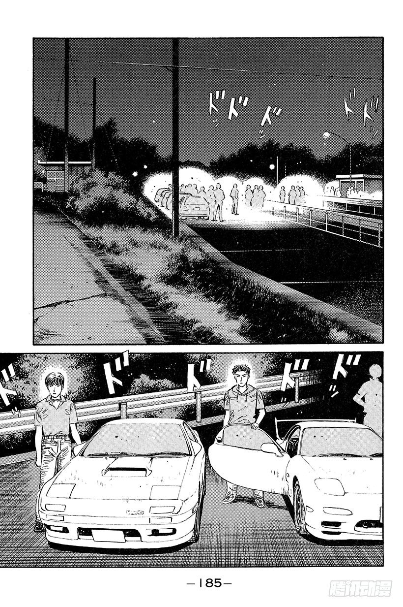 头文字d最燃歌曲漫画,Vol.9 听！！4A-G的吼声1图
