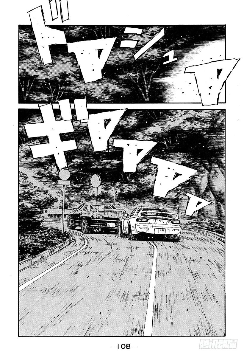 头文字d第三部全集免费观看漫画,Vol.71 敏捷的男人高桥启介4图