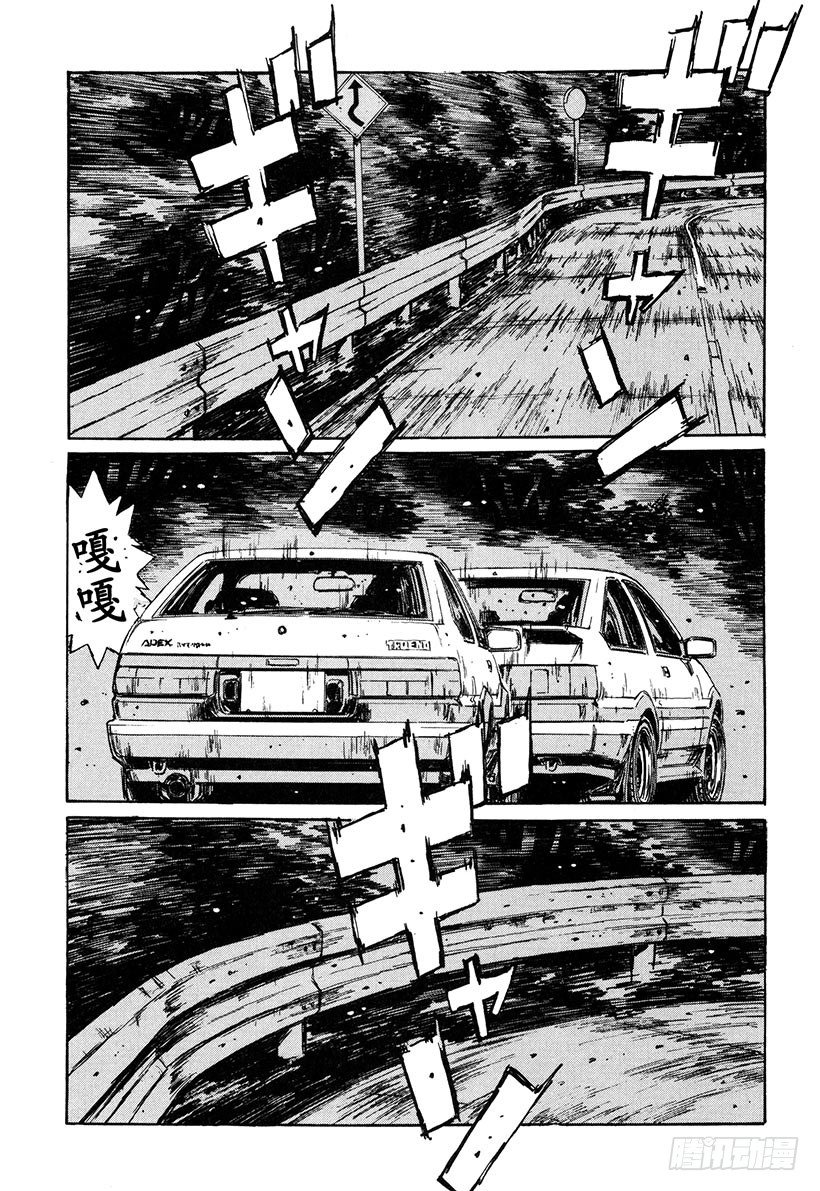 头文字D漂移视频漫画,Vol.135 旋转吧 突贯Tu1图