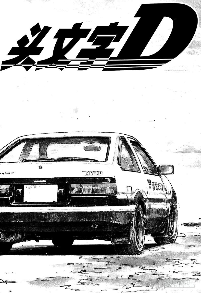 头文字d动漫第一部国语版漫画,Vol.44   漂移对漂移2图