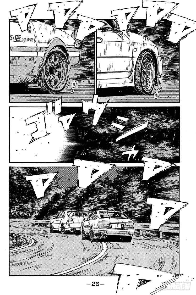 头文字d第一季漫画,Vol.89 钢臂清次，电光转向2图