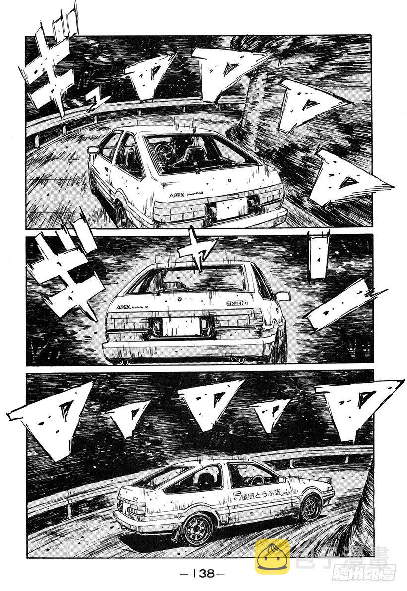 头文字D凉介经典台词漫画,Vol.141 形势逆转4图